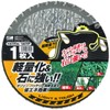 Ultra Lightweight Grass Cutting Chip Saw with Chip Guard 9.1