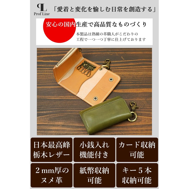 Prof Line Tochigi Leather [Japanese Key Case] Coin Purse Trifold