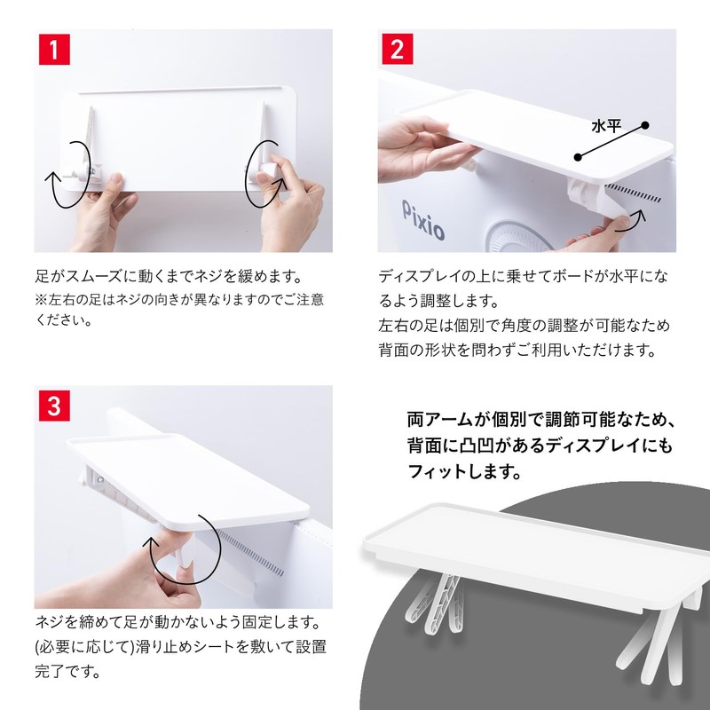 Pixio PXTS1WH display board White