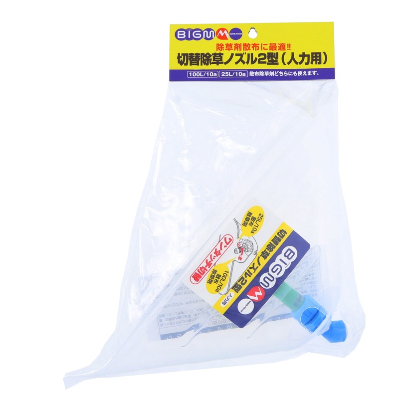 BIGM 400486 Switchable Weeding Nozzle, 2-type, Cover Included