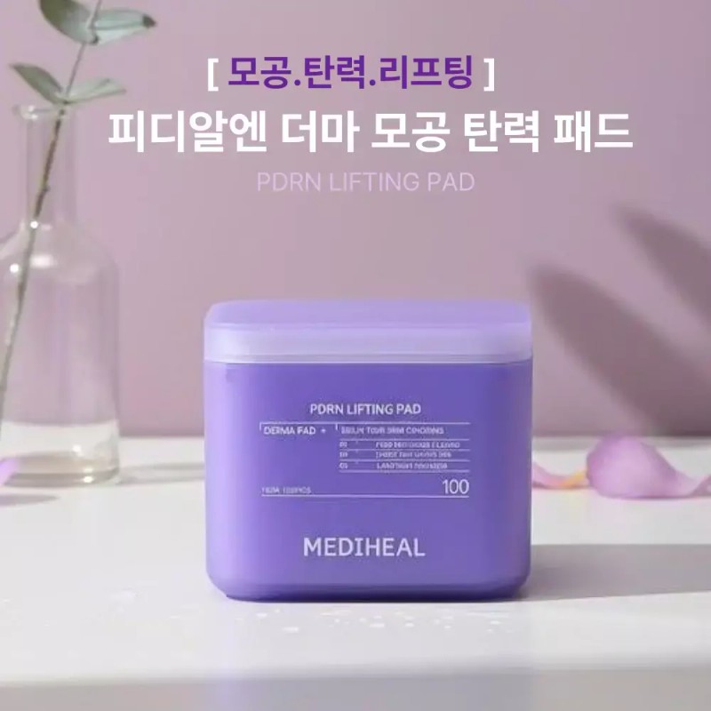 Mediheal 2세대 메디힐 더마 피디알엔 모공 탄력 타이트닝 패드 본품