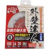 Motoyuki Globalsaw GTS-A-100-8 for Ceramics Siding Board Professional Exterior Wall