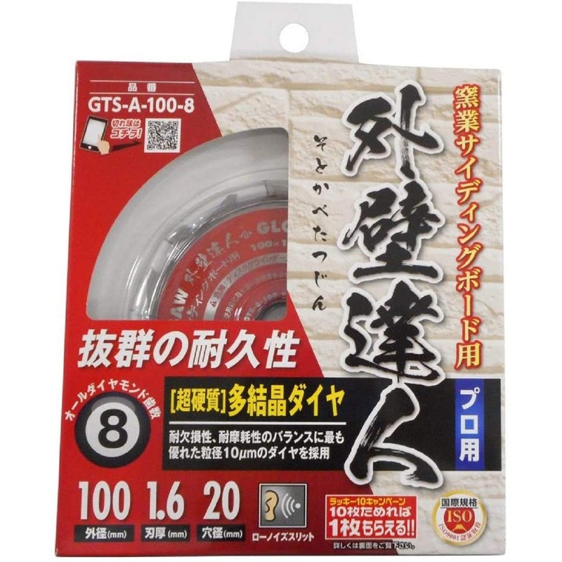 Motoyuki Globalsaw GTS-A-100-8 for Ceramics Siding Board Professional Exterior Wall