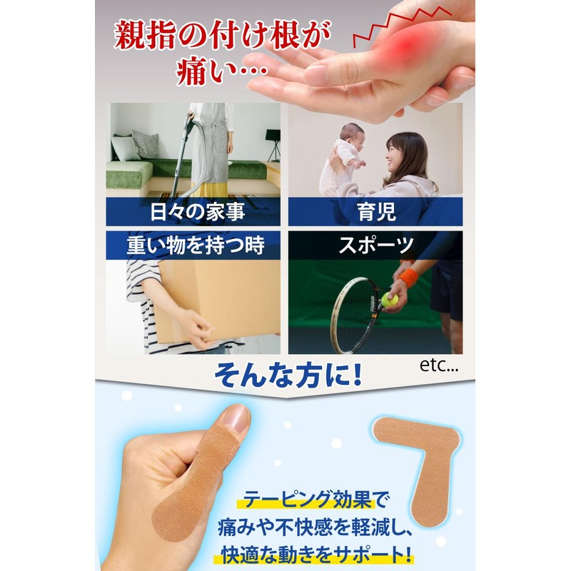 ＦＲＵＳＦ(フラスフ) 親指テーピング 指テーピングサポーター 足指使用可ｘ水場作業ＯＫｘ左右兼用ｘ16枚セット (ブラック)