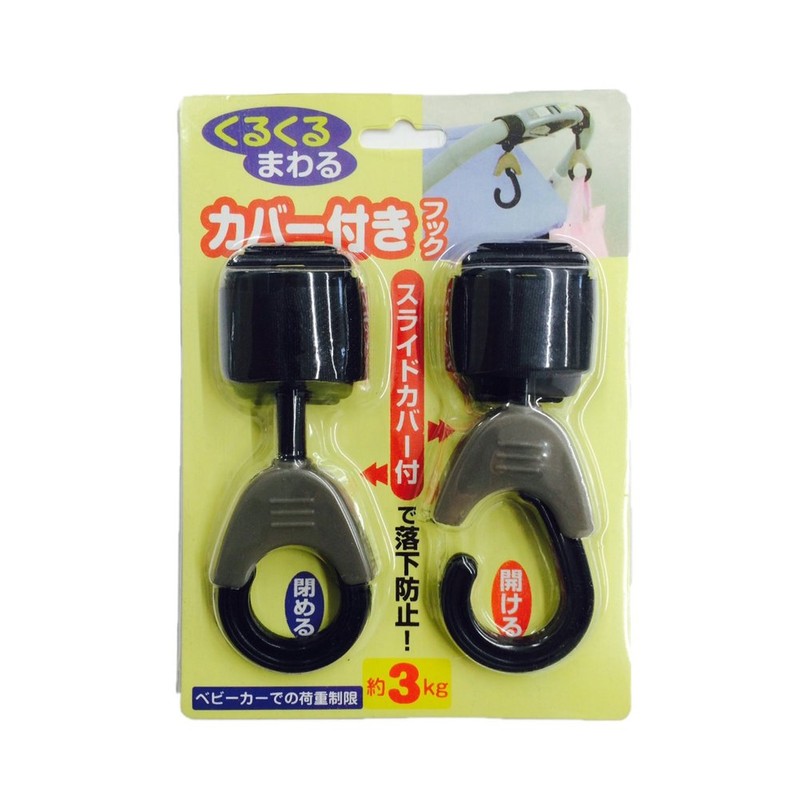 Stroller Hook, Popular! Comes with a drop prevention cover, luggage