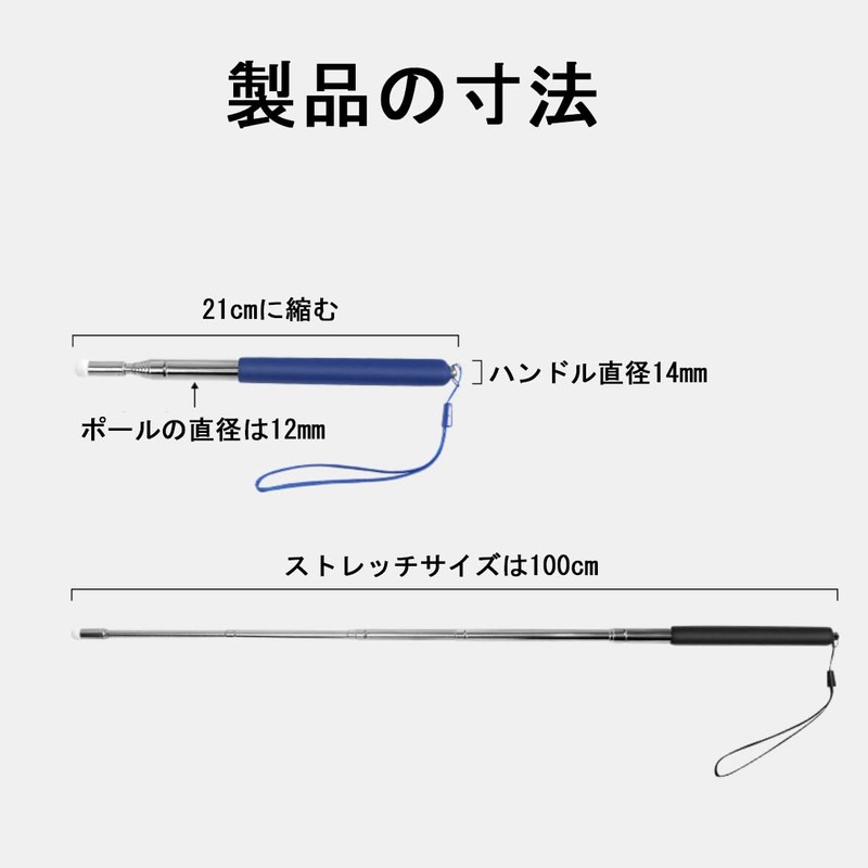 Instruction Stick, Extendable, Flagpole, Strap Included, Maximum Approx. 39.4 inches