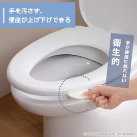 Sanko AE-06 N Toilet Seat Handle, Keeps Your Hands Free Raising and Lowering Toilet Seat, White
