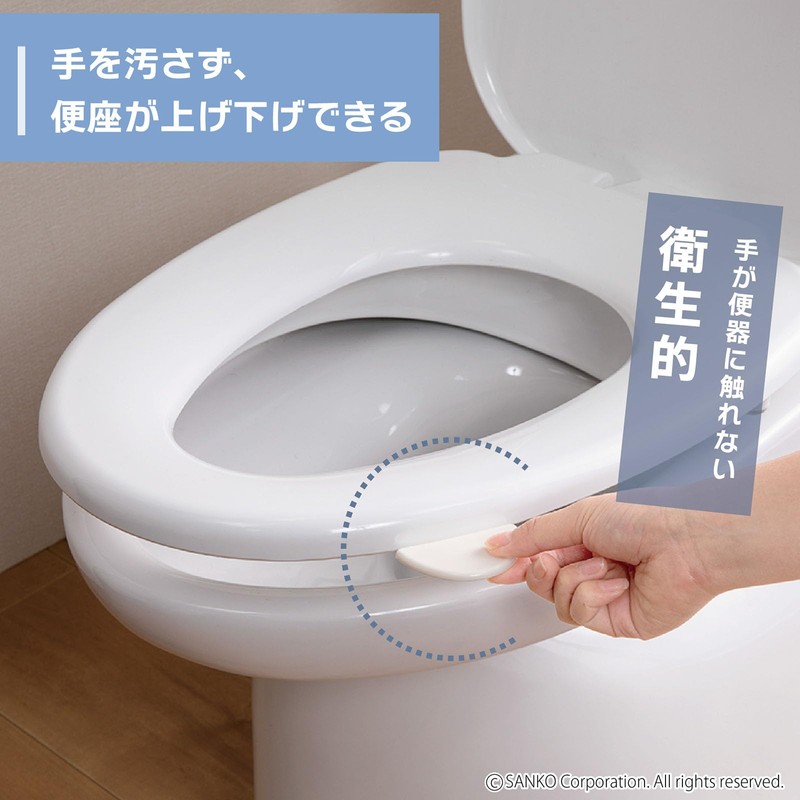 Sanko AE-06 N Toilet Seat Handle, Keeps Your Hands Free