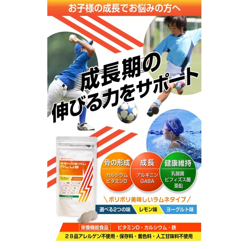 Cenovir Plus Calcium Magnesium Chewable Growing Period Support Multineral, Lactic