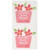 HEADS TT-3S HEADS Home Delivery Seal, Handling Caution, Floral Pattern,