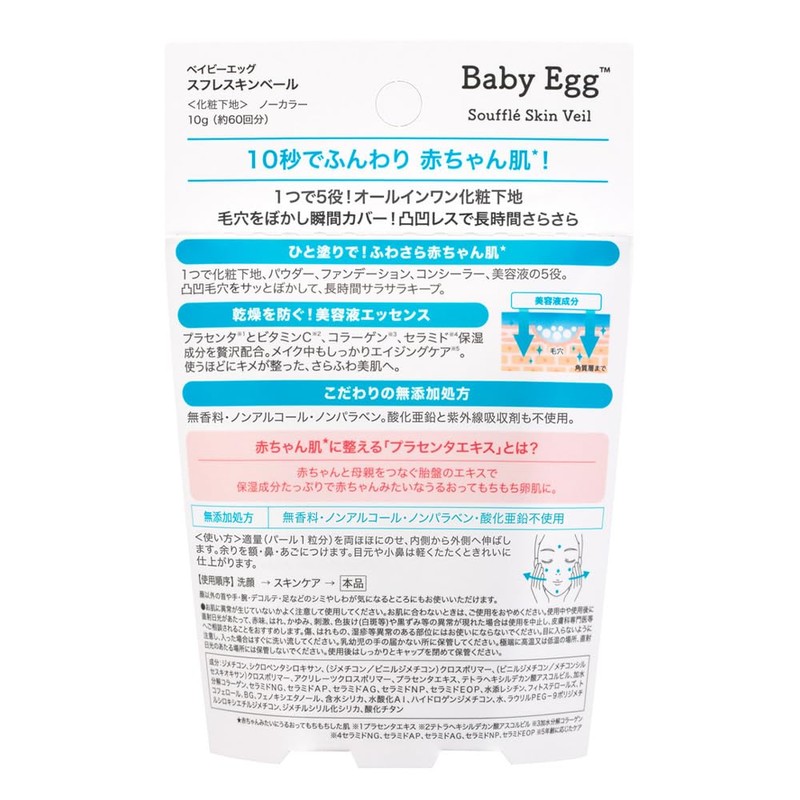 Baby Eggs, Freskin Veil, Pore Hiding, Makeup Foundation, Korean Cosmetics,