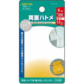 Family Tool (Family Tool) Double Sided Grommets Ball Aluminum 100 Pack