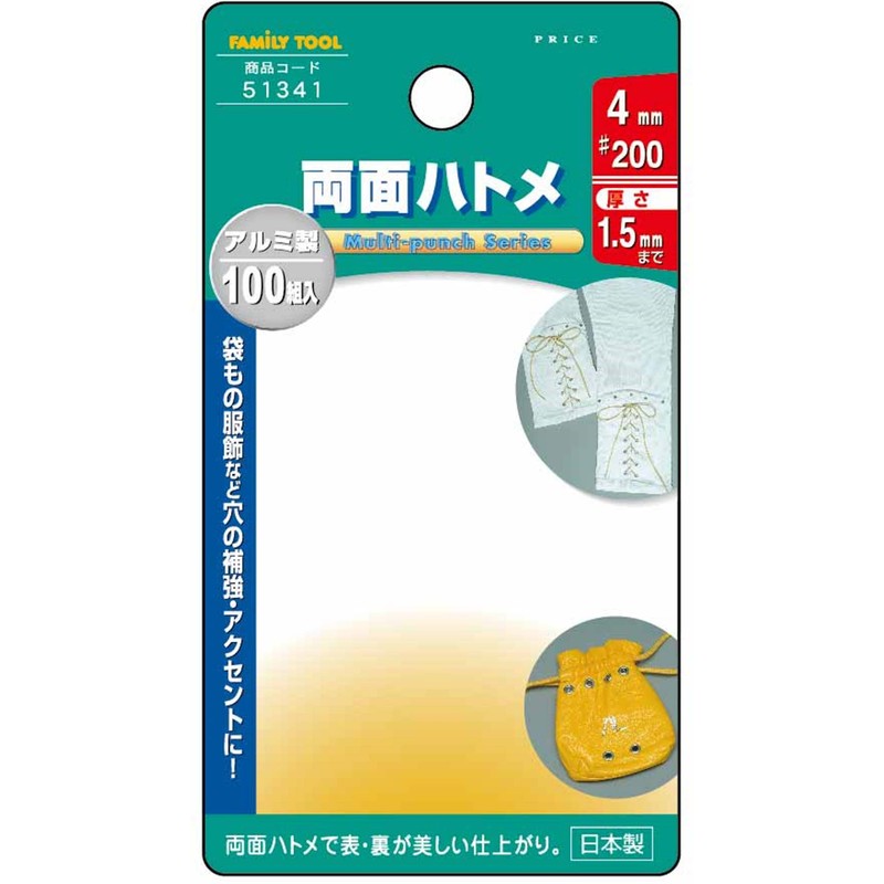 Family Tool (Family Tool) Double Sided Grommets Ball Aluminum 100
