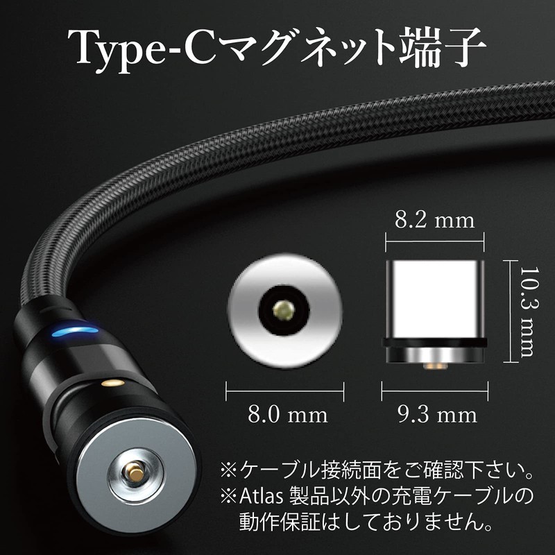 Atlas Co., Ltd. Magnet Charging Cable, Set of 4, Dedicated