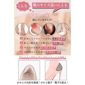 Heel Prevents Shoe Blisting, Size Adjustment, Prevents Shoes from Slipping, Tongue Pads, Heel Protection, Heel Cushion, Anti-Slip, Pumps, Anti-Slip, Anti-Slip, Pumps and Paka-Paca Prevention, Includes