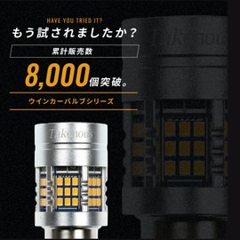 Takenous_Plus Takenous_Plus T20 Pinch Different, Amber, LED Turn Signal, Built-in Resistor, Non-Polarity, Vehicle Inspection, 12 V, High Fla Prevention, Quiet Design, Pack of 2 (150° Pin)