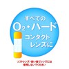 マイティア ハードレンズ装着液 たっぷり60mL【指定医薬部外品】コンタクト 装着液 「ハード・O₂レンズ専用」瞳の負担をやわらげ、スムーズ装着