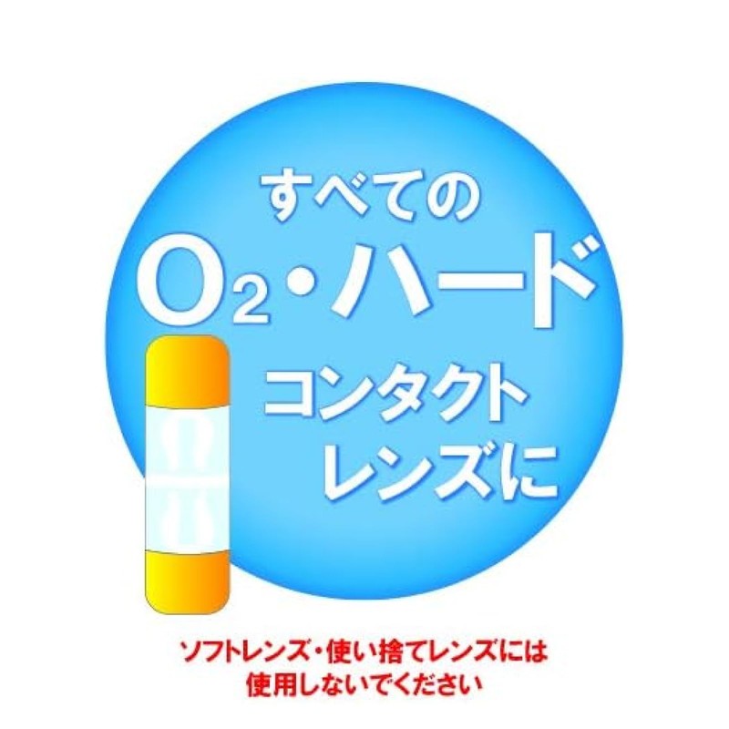 マイティア ハードレンズ装着液 たっぷり60mL【指定医薬部外品】コンタクト 装着液 「ハード・O₂レンズ専用」瞳の負担をやわらげ、スムーズ装着