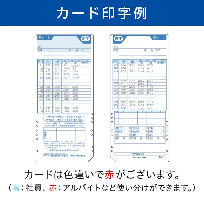 Max Time Card ER-S Card Blue