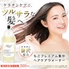 Mogo Premium Concentrated Hair Care Water, Keratin Water, Undiluted Treatment,