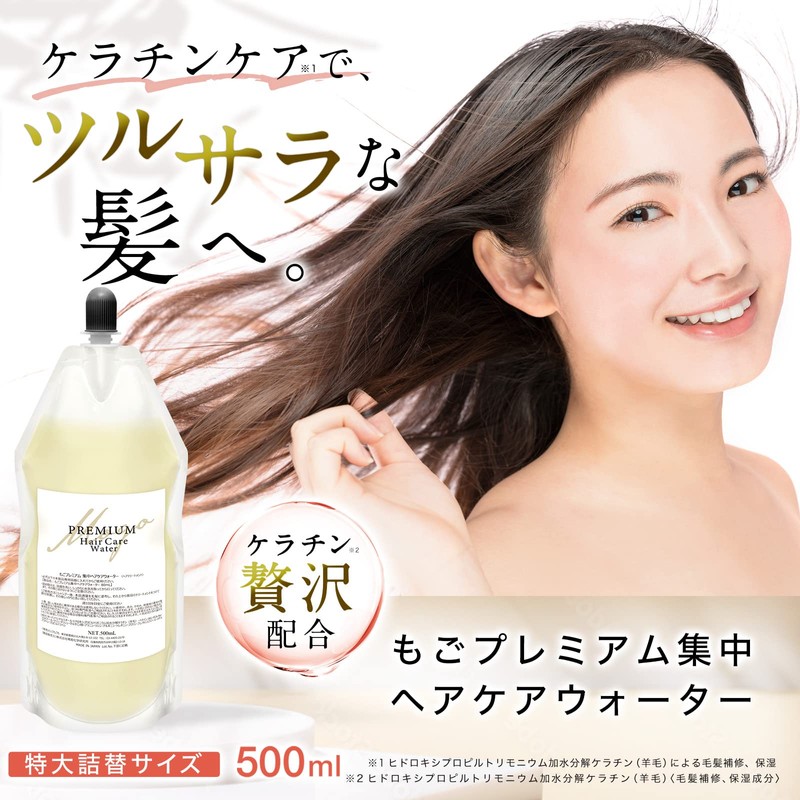 Mogo Premium Concentrated Hair Care Water, Keratin Water, Undiluted Treatment,