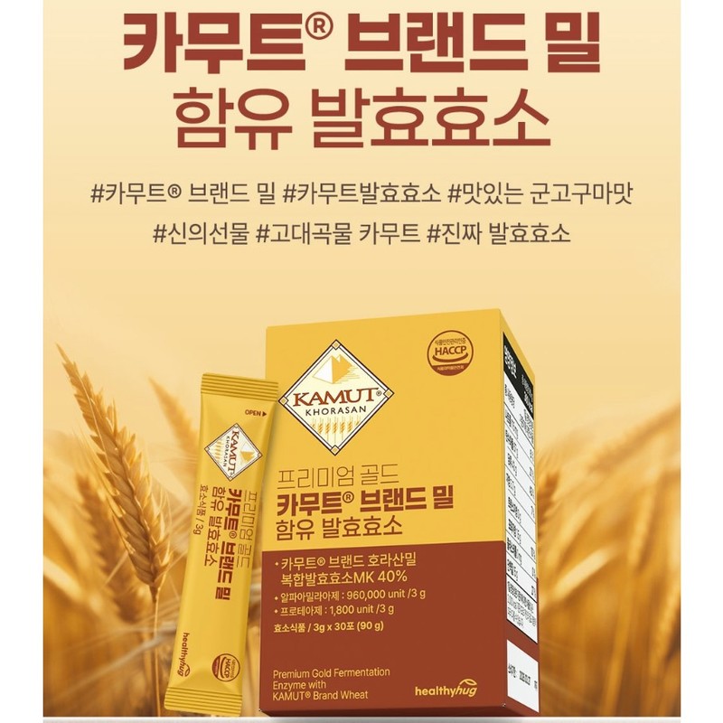 Healthy Hug 골드 카무트효소 카뮤트 저분자 발효 효소 탄수화물 소화효소