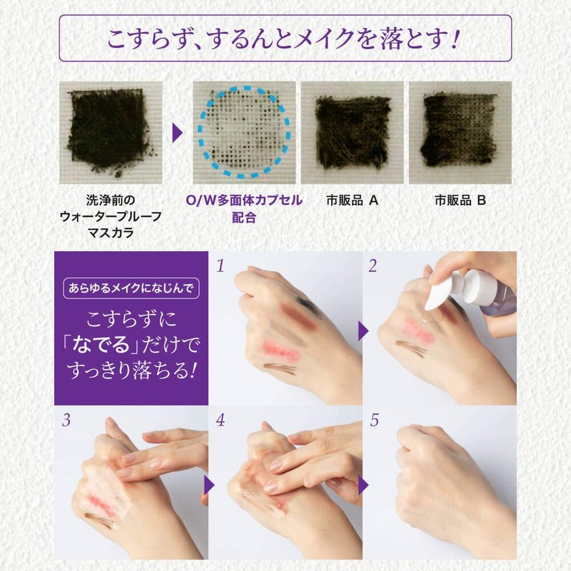 Lyze Gentle Bio Cleansing Water, 4.8 fl oz (143 ml),