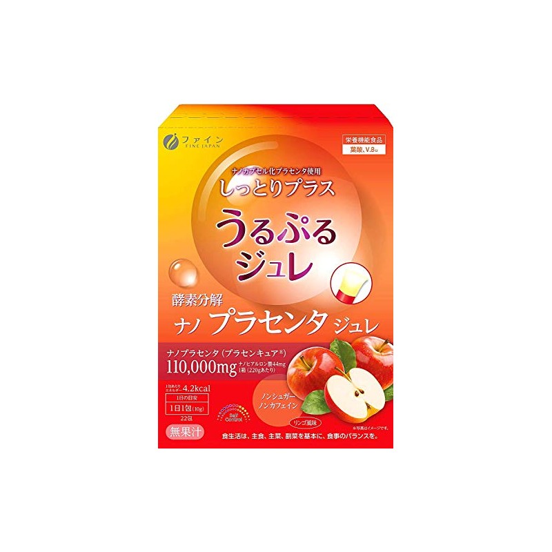 ファイン(FINE JAPAN) 酵素分解プラセンタジュレ プラセンタエキス ヒアルロン酸 【３箱セット】