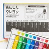 こどもちゃれんじ しまじろう あんしんクレヨン こども用 (16色)