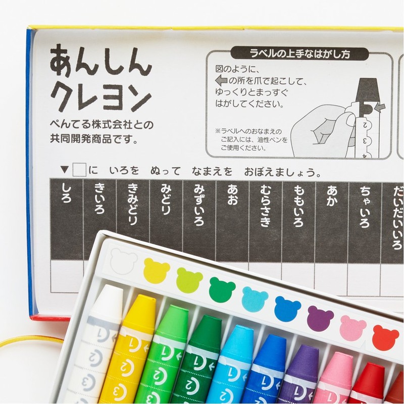 こどもちゃれんじ しまじろう あんしんクレヨン こども用 (16色)