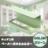 ENN LLC Wall Mounted Paper Towel Holder for Kitchen (Green)