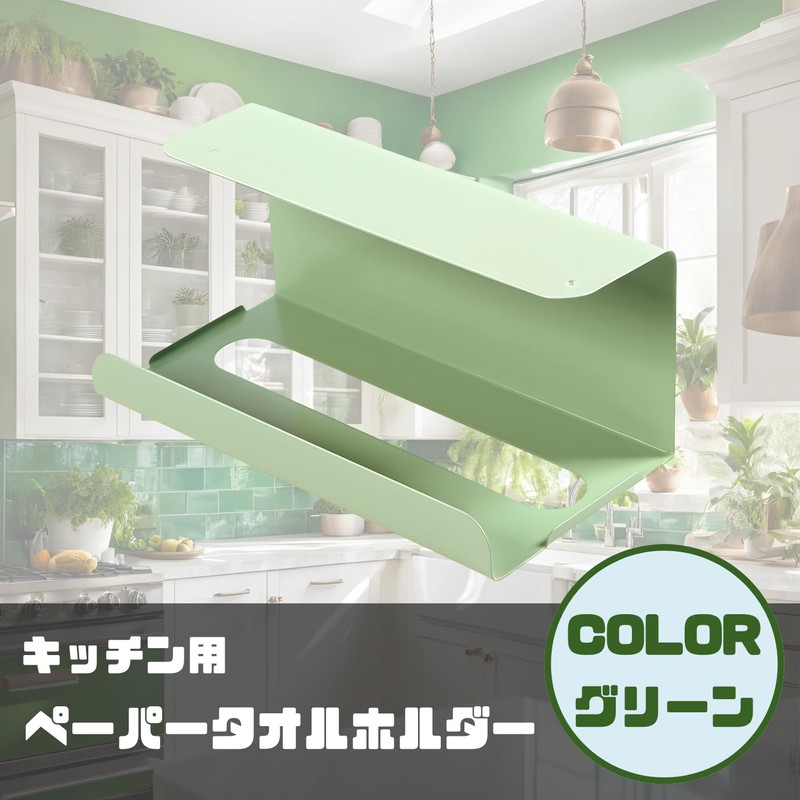 ENN LLC Wall Mounted Paper Towel Holder for Kitchen (Green)