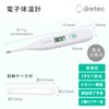 dretec Thermometer, Waterproof Type, Waterproof Thermometer, Electronic Thermometer, Washable, Memory