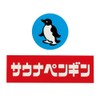 Water Resistant Sticker Set KIKAN Sauna Penguin KN-023