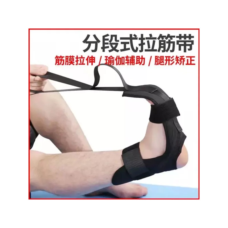발목 스트레칭 도구 스트랩 인대 릴렉서 발목 요가 운동 밴드