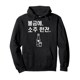 Korean Drink Hangul Alcohol Soju Liquor Drink Soju Drinker Pullover Hoodie