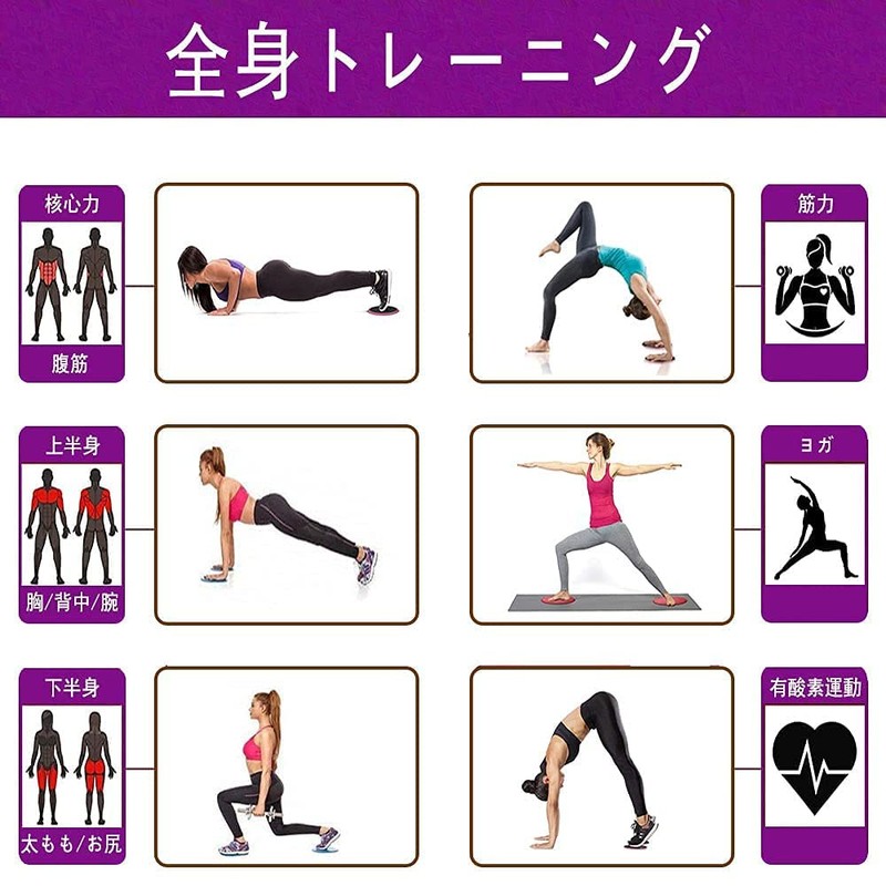 Futakuchi Core Slider Slide Disc Slide Board Leg Slider Abdominal