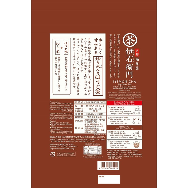 Uji no Tsuyu Iemon Roasted Rice Genmai Hojicha Tea Bags