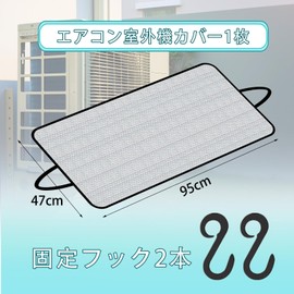 Air Conditioner Outdoor Unit, 1 Cover, Outdoor Unit, Sunshade, Outdoor Unit Heat Shield Sheet (Approx. 18.5 x 37.4 inches (47 x 95 cm), 2 Plastic S-shaped Hooks, Aluminum Film, Direct Sunlight, Heat