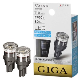Carmate BW165 LED GIGA T10 6700K 80lm Position Lamp for Cars, Pure White Light, Made in Japan, Compatible with Vehicle Inspection
