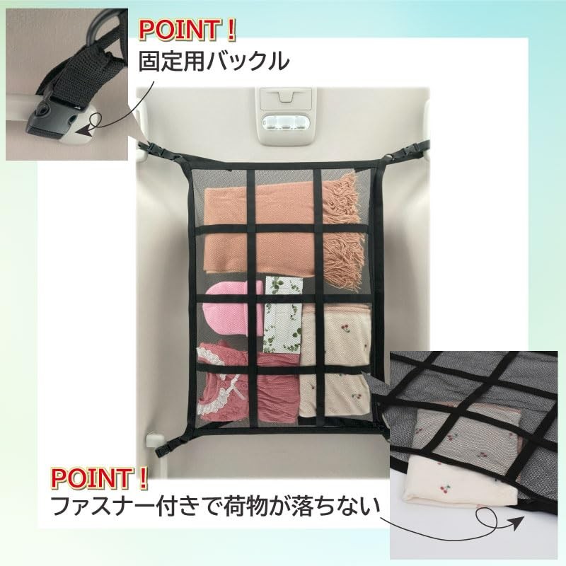 Astro 607-55 Car Roof Net, Black, Ceiling Storage Net, Cargo