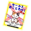 Cat Sticker Seal, Trouble Solving Entrance Trouble Cat Stickers, 3.1