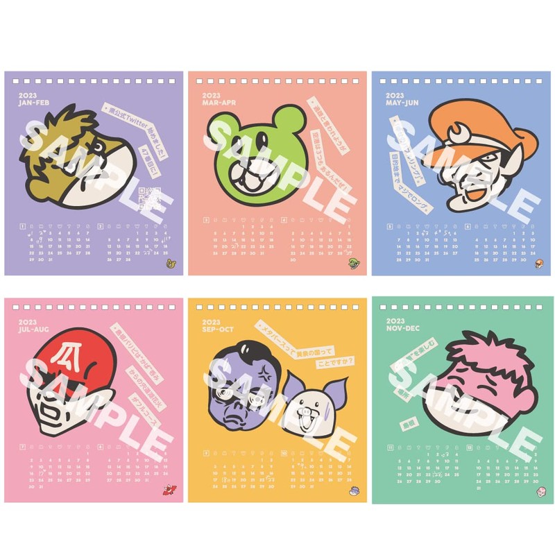 "Hawk's Claw x Shimane Masochistic Calendar" 2023 Desktop Version