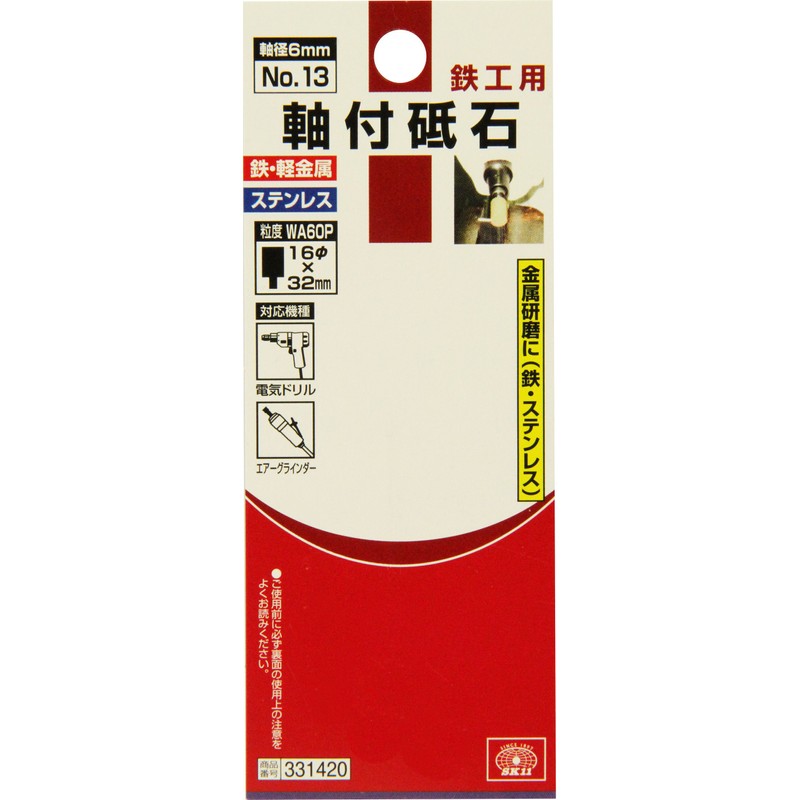 SK11 Whetstone with Shaft for Ironworking, 0.6 x 1.3 inches