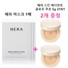 Hera 헤라 마스크 + 헤라 스킨 래디언트 글로우 쿠션 미니 21N1 5g x 2개 (증정) Hera Mask + Hera Skin Radiant Glow Cushion Mini 21N1 5g x 2 (Gift)