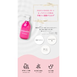 gwiyeobda Chiopta Treatment, 10.1 fl oz (300 ml), Pink, Pear Scent, Keratin, Shiny Hair, Damage Repair, Scalp Care, Coupe