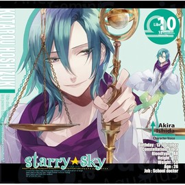 星座彼氏シリーズVol.10『Starry☆Sky~Libra~』