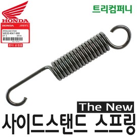 혼다 오토바이 PCX 사이드스탠드 스프링 19~20 순정 Honda Motorcycle PCX Side Stand Spring OEM 19~20
