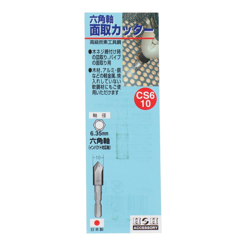 Sankyo Corporation CS6-10 H&H Hexagonal Shaft Chamfer Cutter 0.4 inch