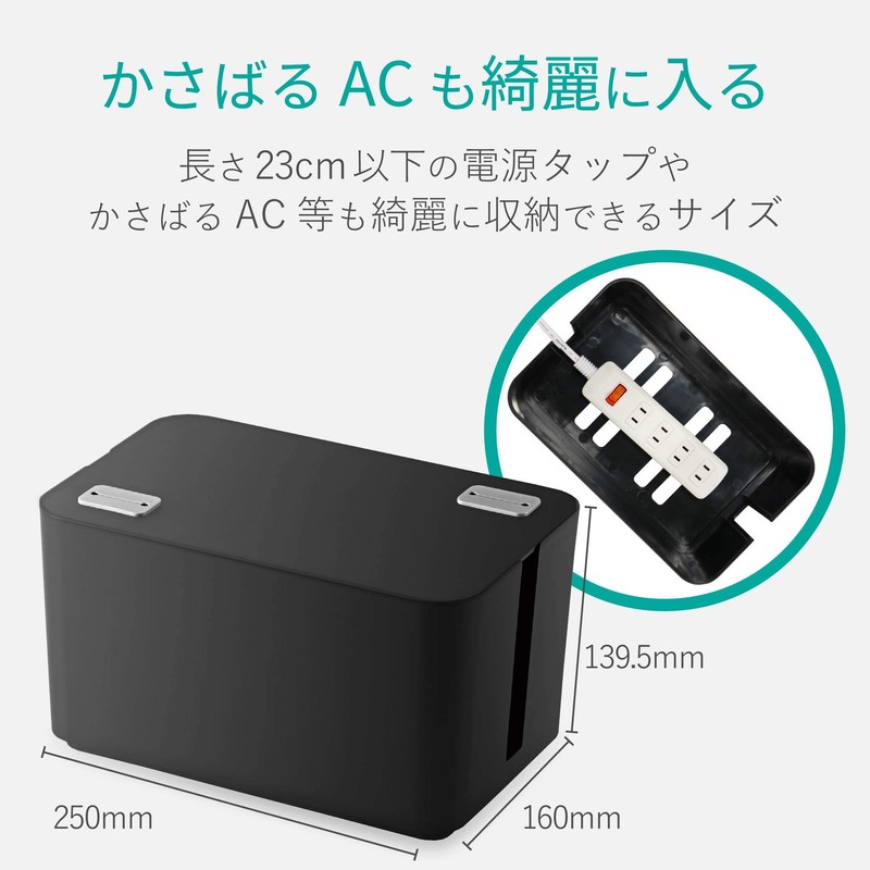 Elecom EKC-BOX002BK Cable Storage Box, Cable Storage, 4 Outlet Power